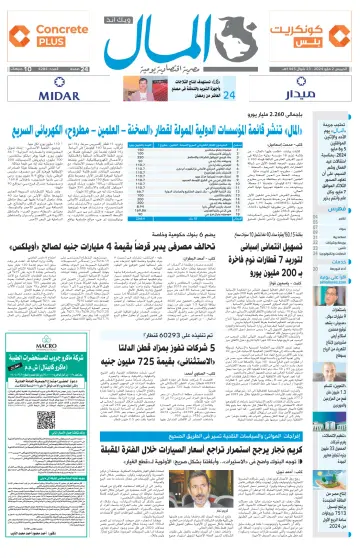 Almal News - 2 May 2024