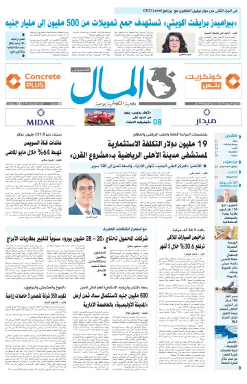 Almal News - 9 Jun 2024