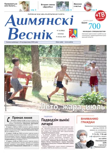 Ashmianski Vesnik - 9 Jul 2021