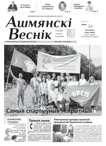 Ashmianski Vesnik - 3 Aug 2021