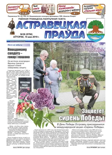Ostrovetskaja Pravda - 14 May 2019