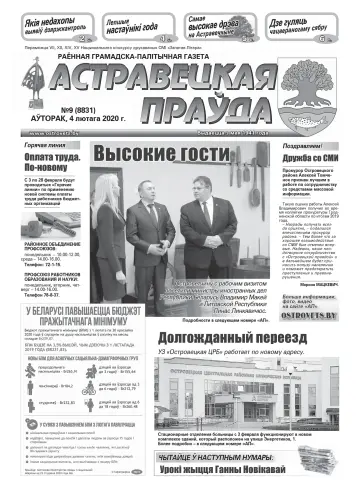Ostrovetskaja Pravda - 4 Feb 2020