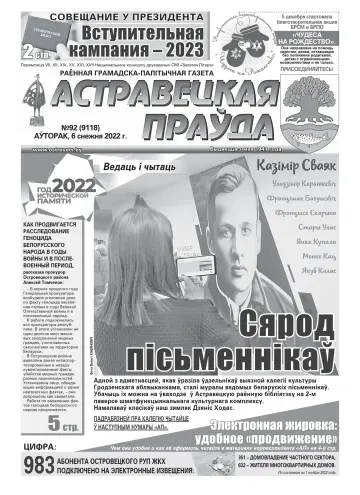 Ostrovetskaja Pravda - 6 Dec 2022