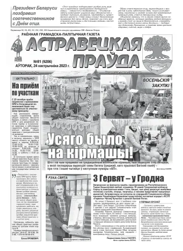 Ostrovetskaja Pravda - 24 Oct 2023