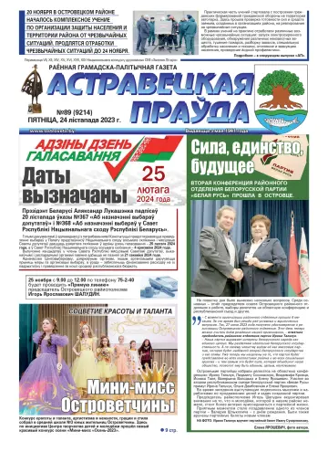 Ostrovetskaja Pravda - 24 Nov 2023