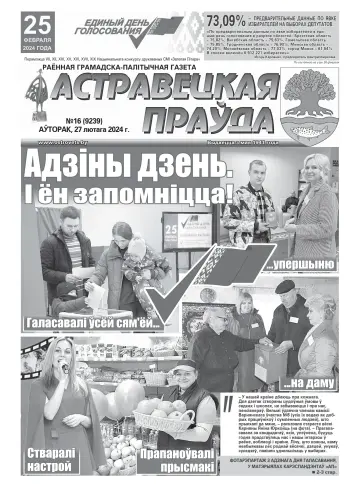 Ostrovetskaja Pravda - 27 Feb 2024