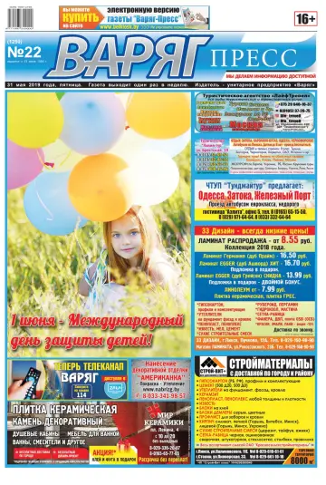 Varyag-Press - 31 May 2019