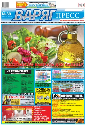Varyag-Press - 27 Sep 2019