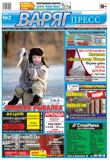 Varyag-Press - 10 Jan 2020