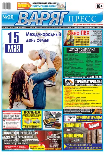 Varyag-Press - 15 May 2020