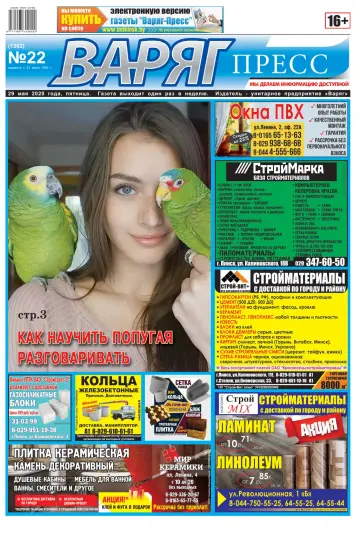 Varyag-Press - 29 May 2020