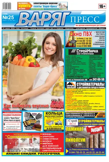 Varyag-Press - 19 Jun 2020