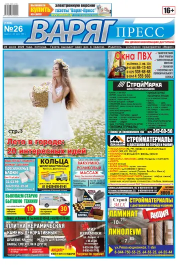 Varyag-Press - 26 Jun 2020