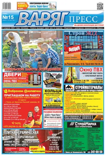 Varyag-Press - 9 Apr 2021