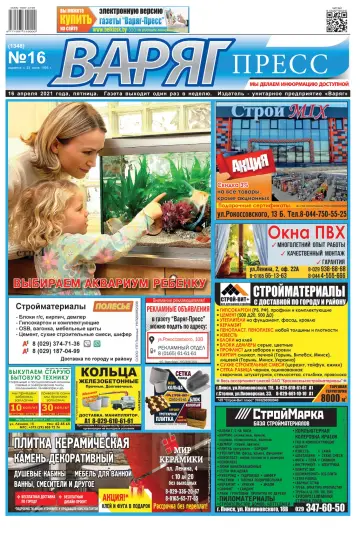 Varyag-Press - 16 Apr 2021
