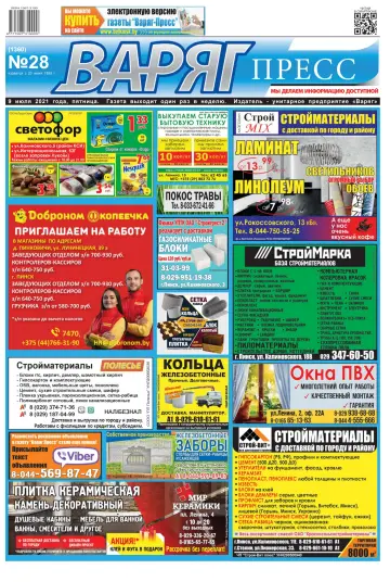 Varyag-Press - 9 Jul 2021