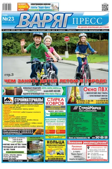 Varyag-Press - 10 Jun 2022