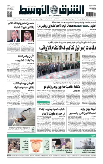 Asharq Al-Awsat Saudi Edition - 5 Apr 2024