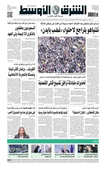 Asharq Al-Awsat Saudi Edition - 6 Apr 2024