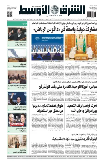 Asharq Al-Awsat Saudi Edition - 29 Apr 2024