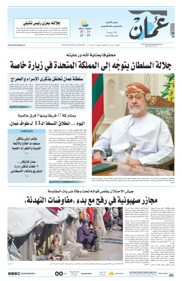 Oman Daily - 9 Feb 2024