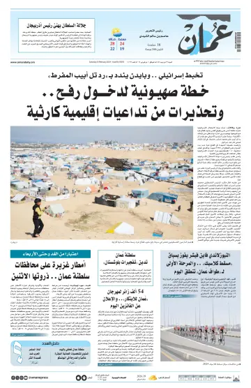 Oman Daily - 10 Feb 2024