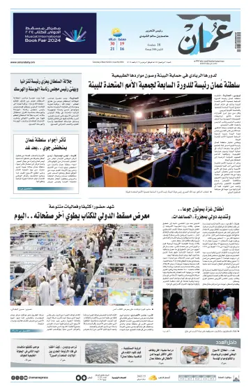 Oman Daily - 2 Mar 2024