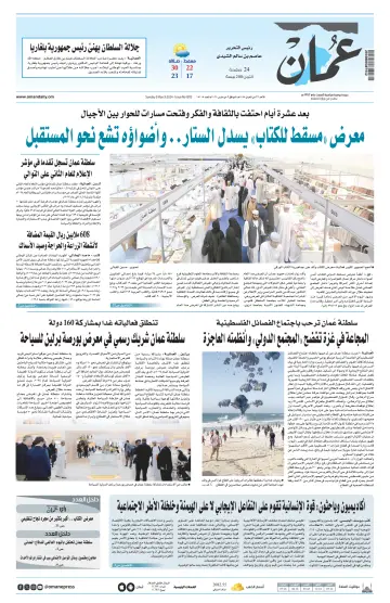 Oman Daily - 3 Mar 2024