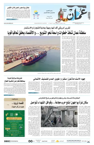 Oman Daily - 30 Mar 2024