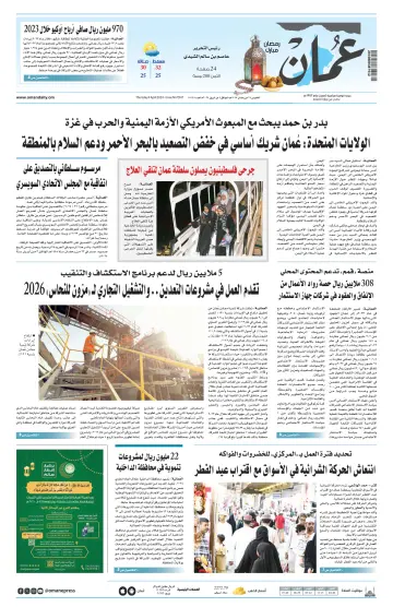 Oman Daily - 4 Apr 2024