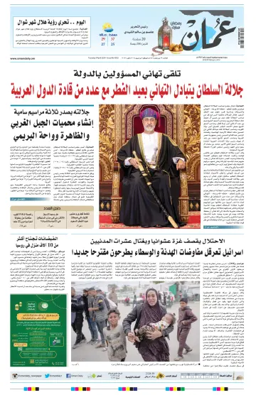 Oman Daily - 9 Apr 2024