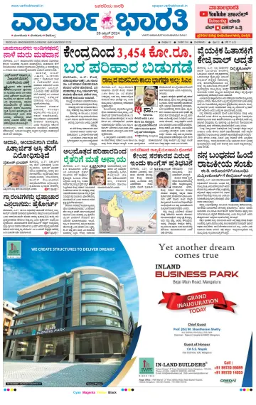 Vartha Bharathi Kannada Daily - 28 Apr 2024