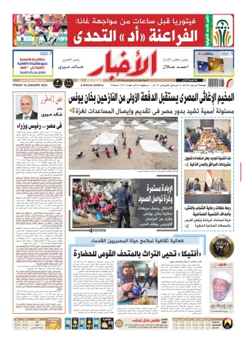Al-Akhbar - 19 Jan 2024