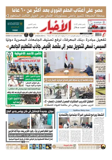 Al-Akhbar - 28 Jan 2024