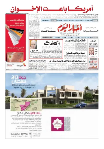 Akhbar el-Yom - 9 Nov 2013