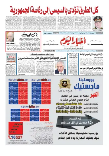 Akhbar el-Yom - 18 Jan 2014