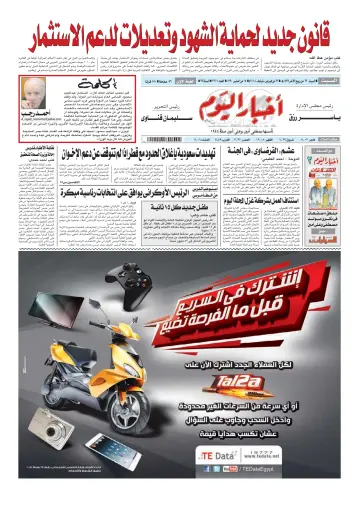 Akhbar el-Yom - 22 Feb 2014