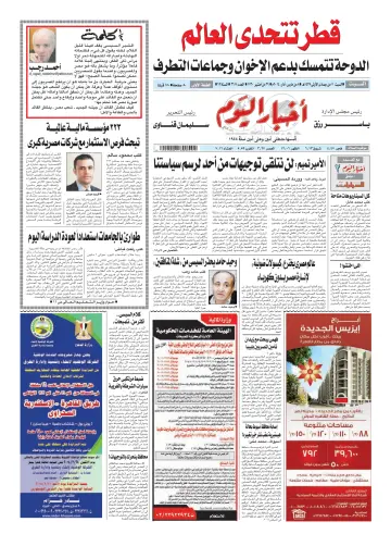 Akhbar el-Yom - 8 Mar 2014