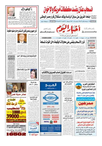 Akhbar el-Yom - 15 Mar 2014