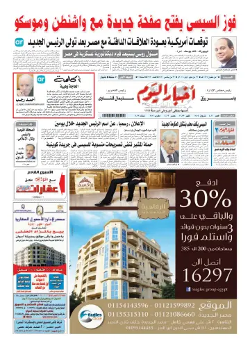 Akhbar el-Yom - 31 May 2014