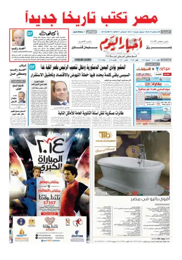 Akhbar el-Yom - 7 Jun 2014