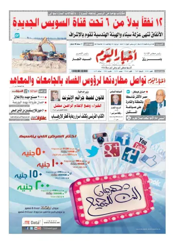 Akhbar el-Yom - 20 Sep 2014