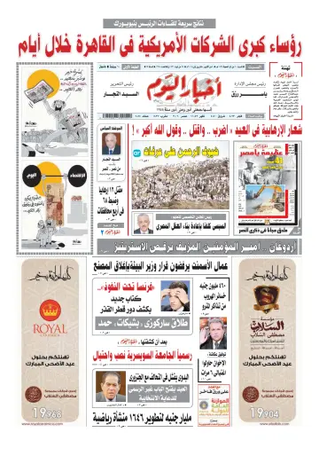 Akhbar el-Yom - 4 Oct 2014