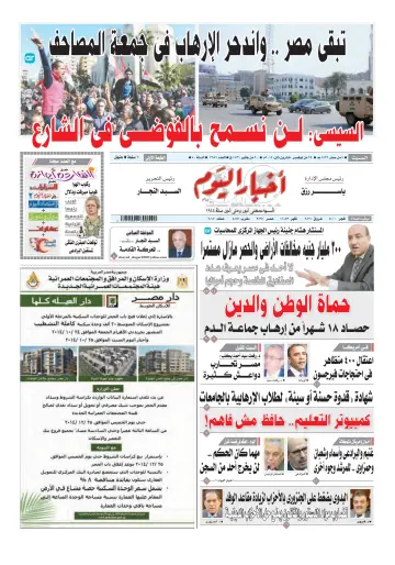 Akhbar el-Yom - 29 Nov 2014