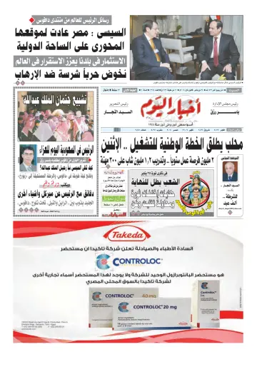 Akhbar el-Yom - 24 Jan 2015