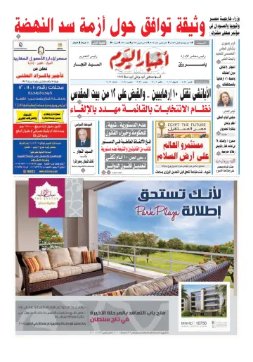 Akhbar el-Yom - 7 Mar 2015