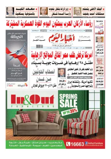 Akhbar el-Yom - 4 Apr 2015