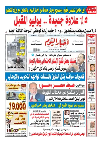 Akhbar el-Yom - 2 May 2015