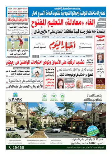 Akhbar el-Yom - 13 Jun 2015