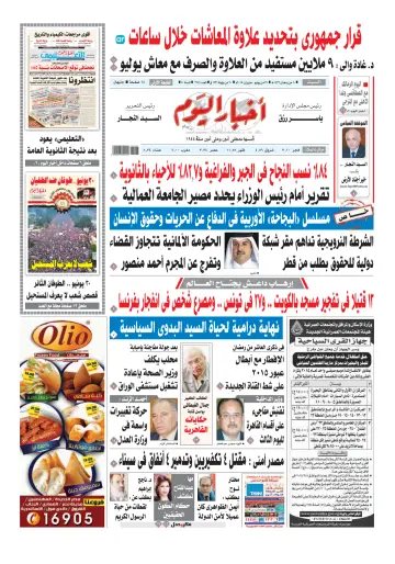 Akhbar el-Yom - 27 Jun 2015